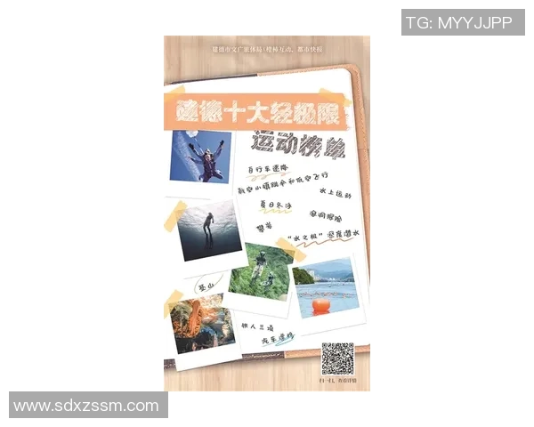 杭州极限运动队防守策略解析与热点动态探讨